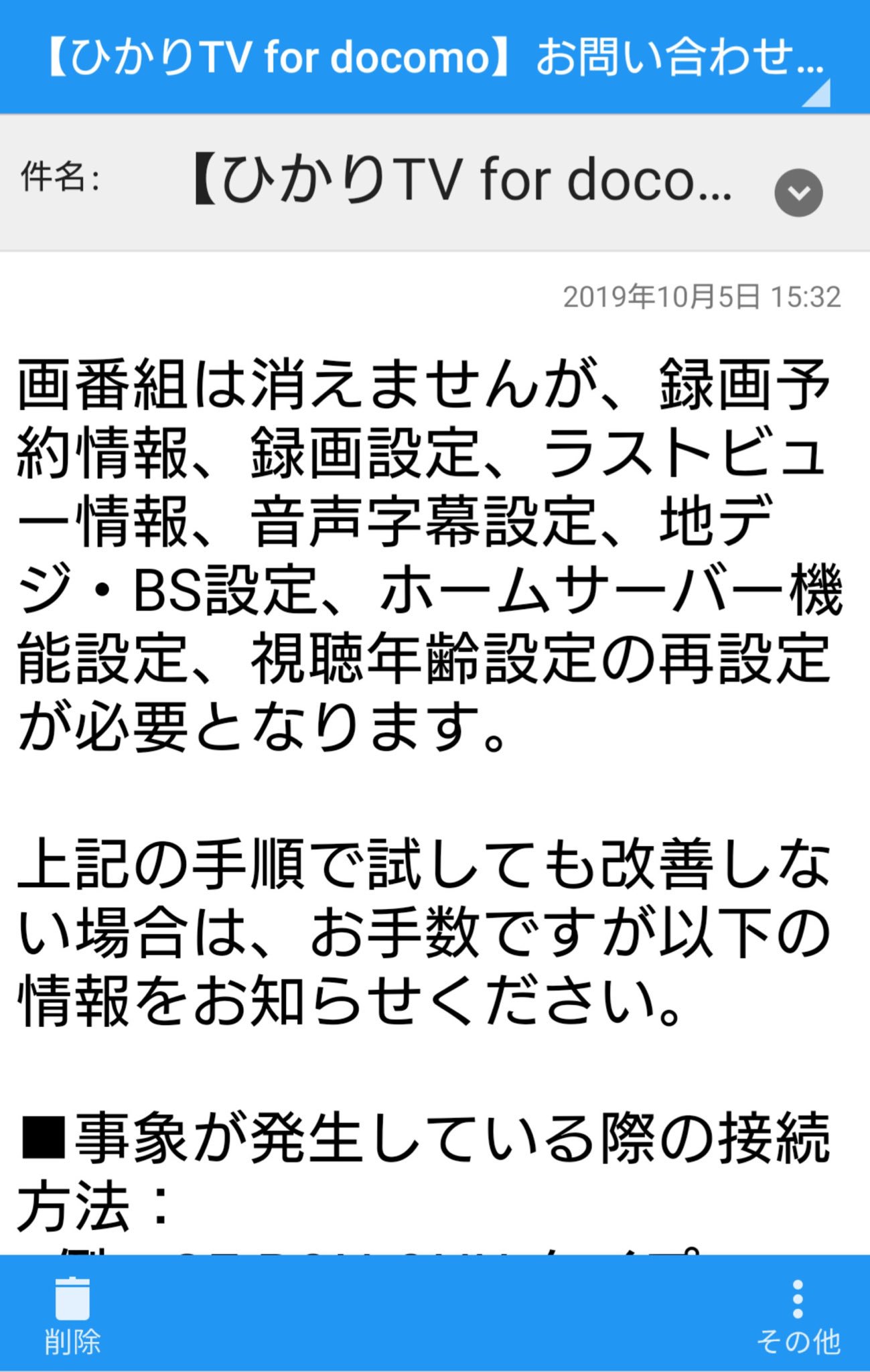 ぴかぴ リバウンド無し 22kg達成 ひかりtv For Docomo 使ってて管理番号 Ip0003 のエラーが出た人がいたらこれ試してみて Dtvとかyoutube は立ち上がるけどひかりtv For Docomoのアプリが立ち上がらないエラー ひかりtvfordocomo エラー