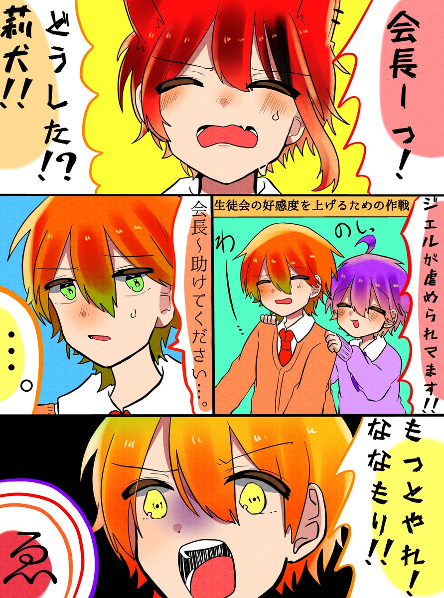 す と ぷり Twitter 日常 すとぷり メンバーの人気ランキング あなたの推しメンは 虹色スパイス