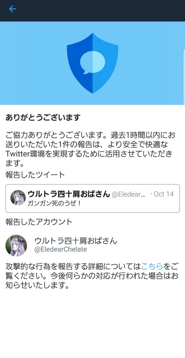 ゲイラス 自殺教唆ツイート 犯罪行為 を私が通報し 凍結 Twitter社による判断 されたギルドマスターにブロックされ追放されました 事前通達もなく受け取らないでおいたギルドミッション手当て230mは受けとることができませんでした どこかギルドいれて