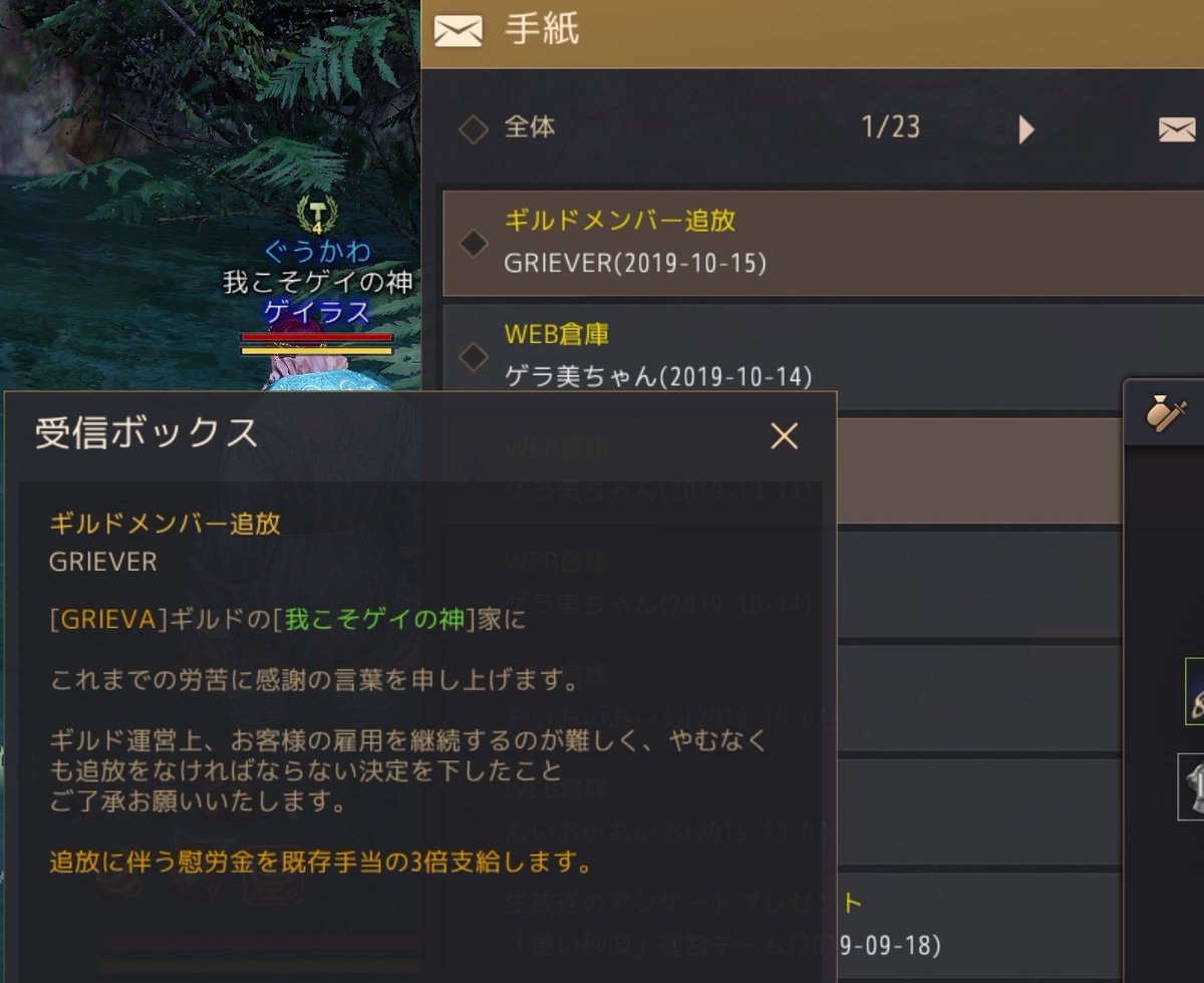 ゲイラス 自殺教唆ツイート 犯罪行為 を私が通報し 凍結 Twitter社による判断 されたギルドマスターにブロックされ追放されました 事前通達もなく受け取らないでおいたギルドミッション手当て230mは受けとることができませんでした どこかギルドいれて