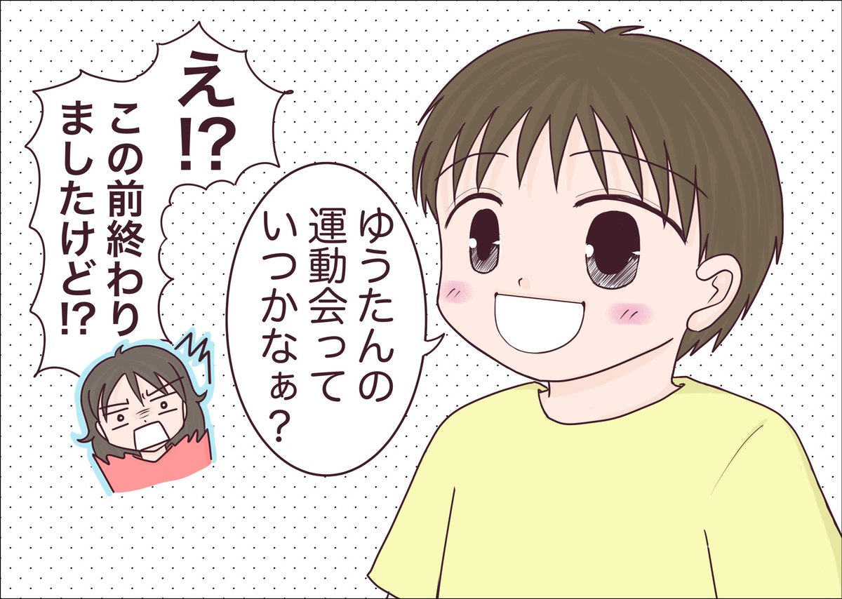 Twoucan ついこの前運動会終わったよ頑張ってたよ の注目ツイート イラスト マンガ