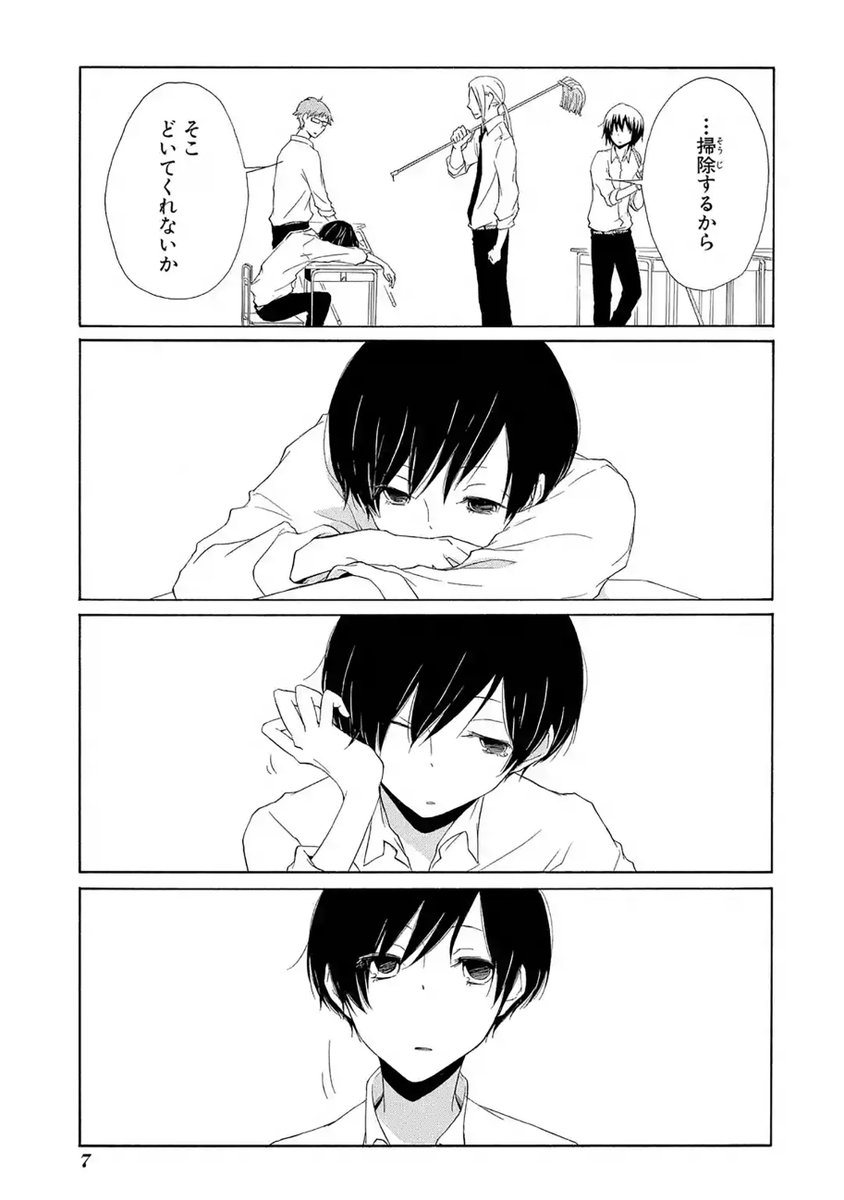 Uzivatel マンガup Na Twitteru 新連載開始 田中くんはいつもけだるげ 連載開始 なんだかいつもけだるげな田中くん そんな田中くんと 彼をほっておけない大きくて無口な太田くんがおくる ユルユルまったり にぶにぶなインセンシティブ青春コメディ Uzivatel マンガup Na Twitteru 新連載開始 田中くんはいつもけだるげ 連載開始 なんだかいつもけだるげな田中くん そんな田中くんと 彼をほっておけない大きくて無口な太田くんがおくる ユルユルまったり にぶにぶなインセンシティブ青春コメディ
