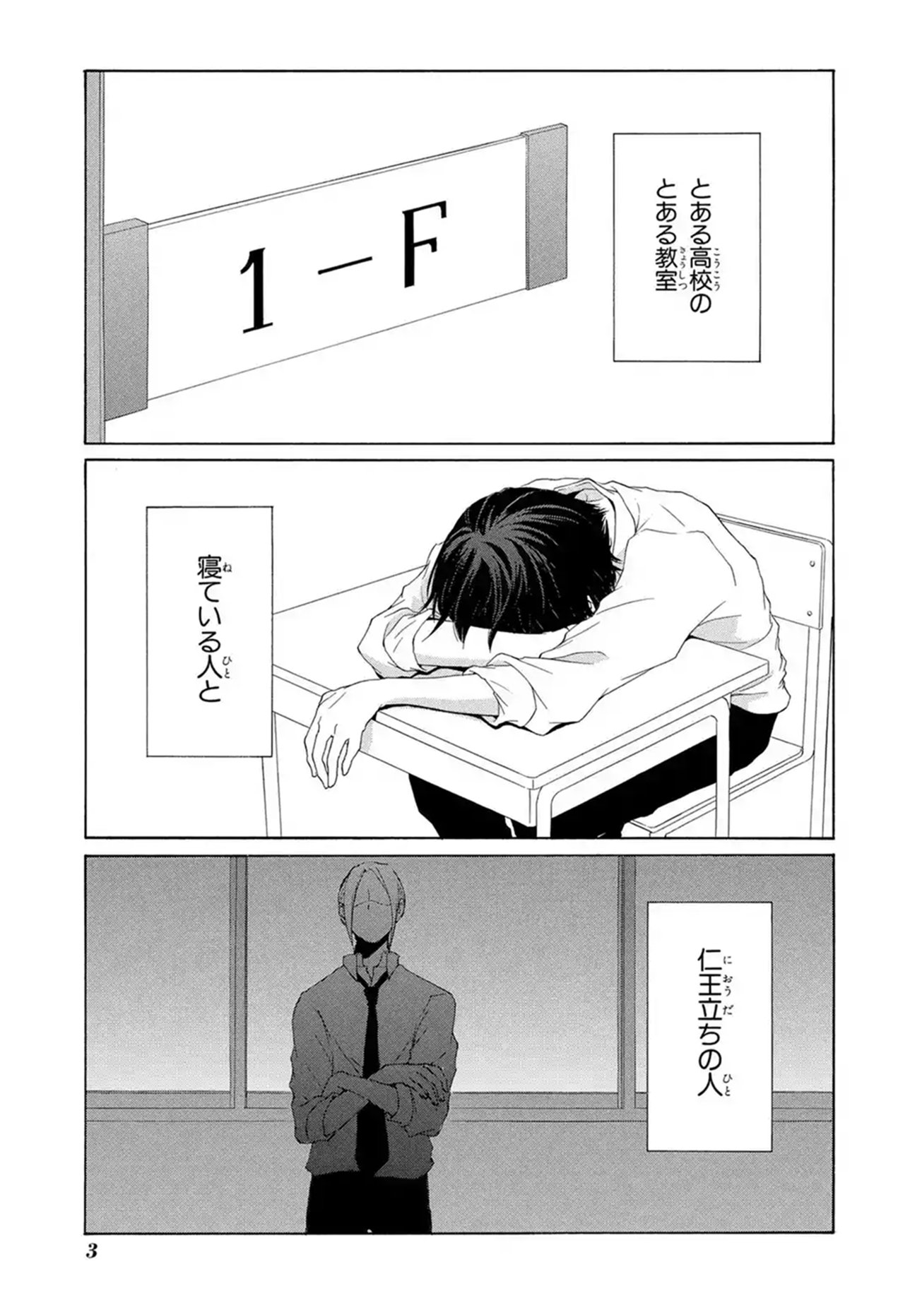 マンガup 新連載開始 田中くんはいつもけだるげ 連載開始 なんだかいつもけだるげな田中くん そんな田中くんと 彼をほっておけない大きくて無口な太田くんがおくる ユルユルまったり にぶにぶなインセンシティブ青春 マンガup 新連載開始 田中くんはいつもけだるげ 連載開始 なんだかいつもけだるげな田中くん そんな田中くんと 彼をほっておけない大きくて無口な太田くんがおくる ユルユルまったり にぶにぶなインセンシティブ青春