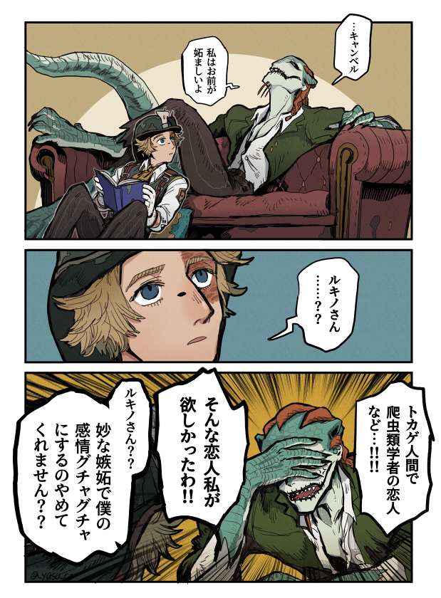 「こちとら公式で熱愛だぞ」
(ノトルキ) 