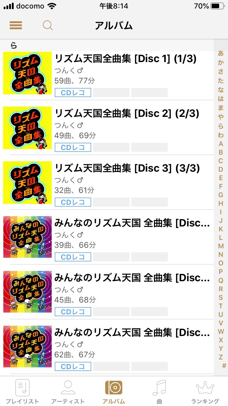 村紗 8zect なるほどw リズム天国シリーズはええぞ 私なんかリズム天国シリーズ好きすぎてcd買った T Co Yjihillyfq Twitter