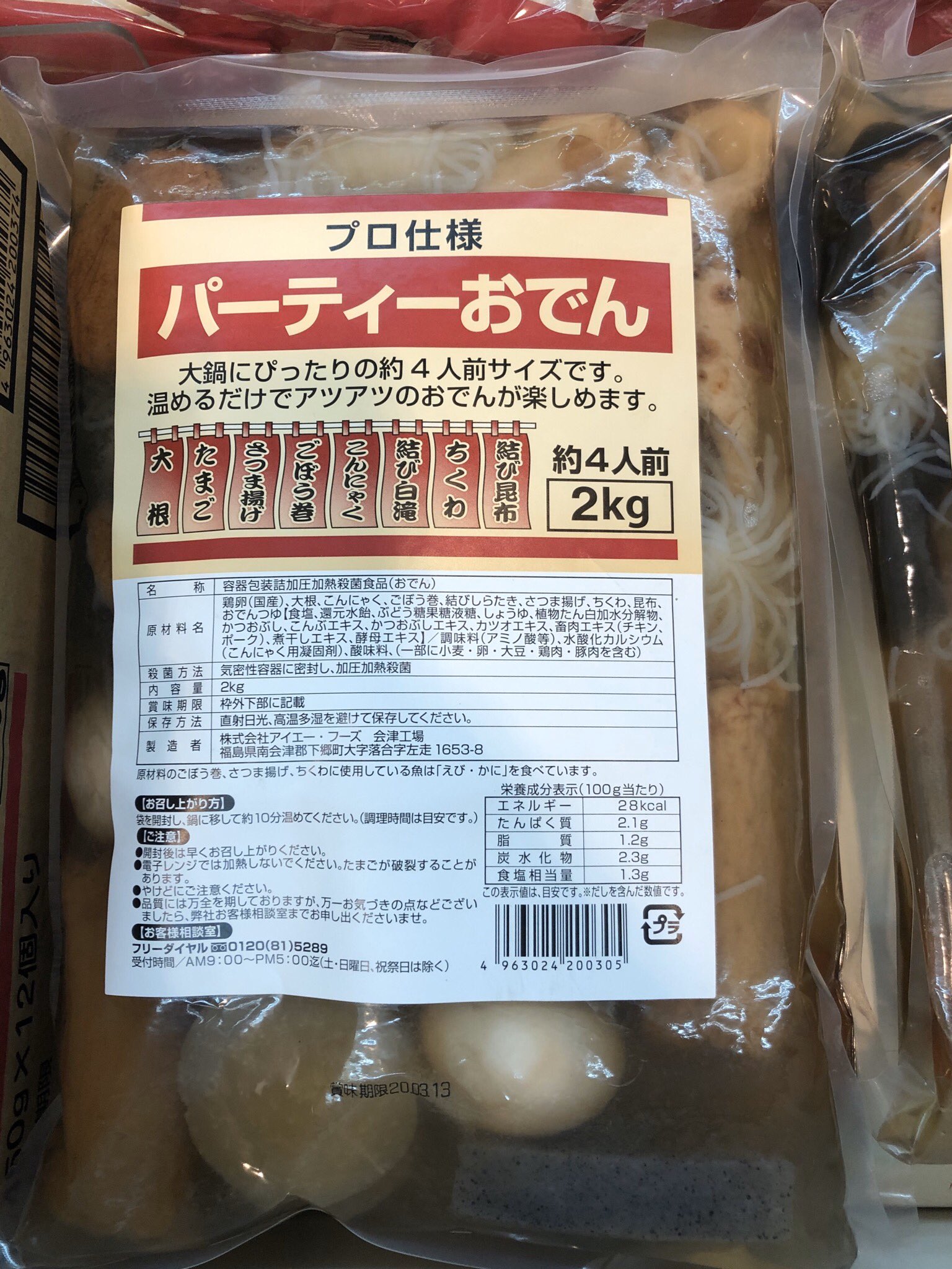 中野 ハナマサ いいよね T Co Toxnqqrush Twitter
