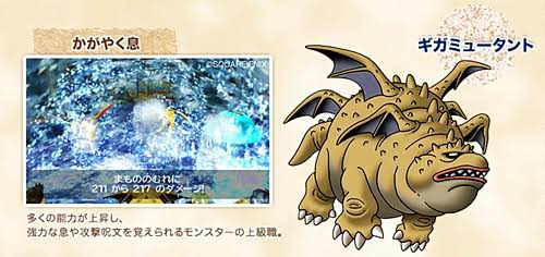 星光 ギガミュータントやろ