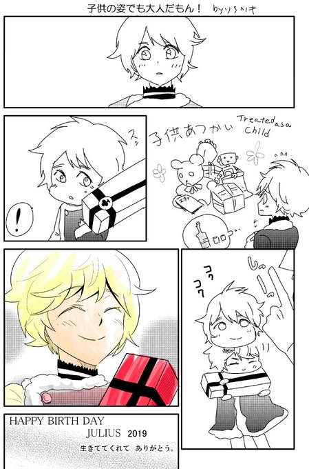 ソラツキ 暴 アンソロ参加者募集 Srtk01 さんの漫画 50作目 ツイコミ 仮 ソラツキ 暴 アンソロ参加者募集 Srtk01 さんの漫画 50作目 ツイコミ 仮