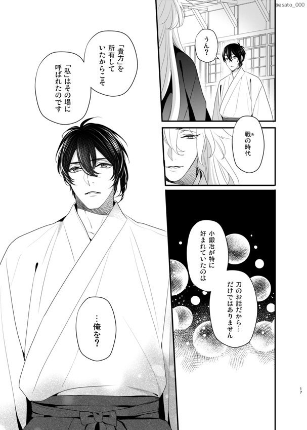 2017年10月発行「祝いの前夜」WEB再録。
（4/6） 