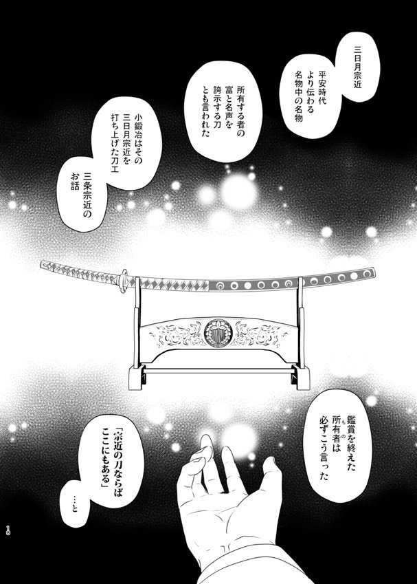 2017年10月発行「祝いの前夜」WEB再録。
（4/6） 