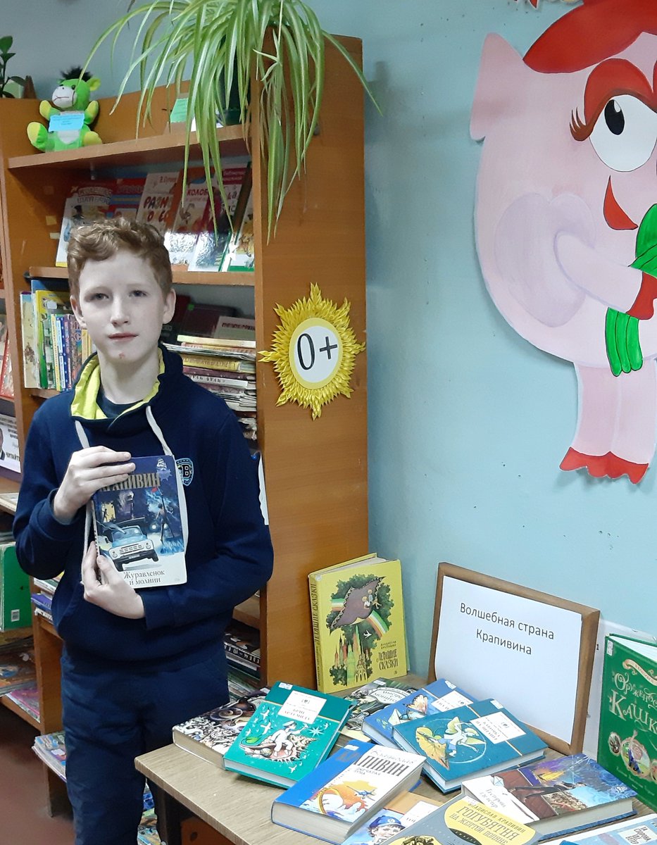 #ЦБС К 80-ти летию со дня рождения В.Крапивина обзор книжной выставки "Волшебная страна Крапивина..." с элементами викторины.