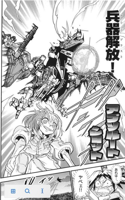 森茶 もりちゃ 月刊コロコロコミックでゾイドワイルド2 連載中 Moritya Dayo さんのマンガ一覧 2ページ ツイコミ 仮 森茶 もりちゃ 月刊コロコロコミックでゾイドワイルド2 連載中 Moritya Dayo さんのマンガ一覧 2ページ ツイコミ 仮
