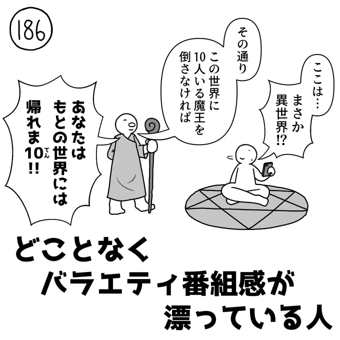 たまに助っ人も現れるやつ　#２５５の人 