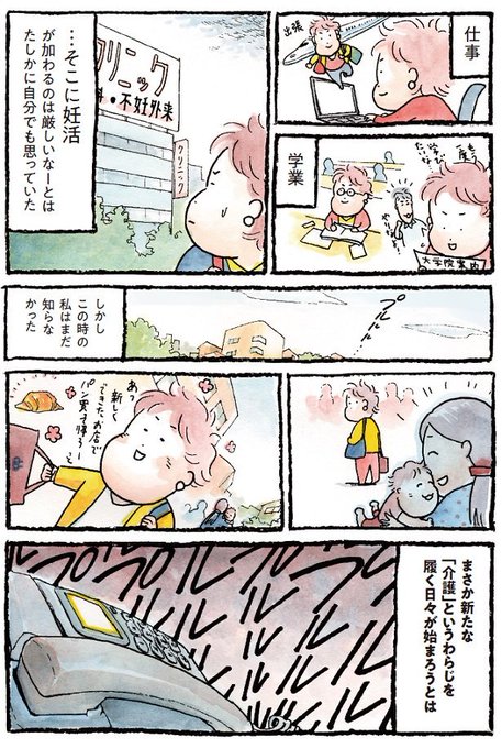 レタスクラブ Lettuce Club さんのマンガ一覧 79ページ ツイコミ 仮 レタスクラブ Lettuce Club さんのマンガ一覧 79ページ ツイコミ 仮