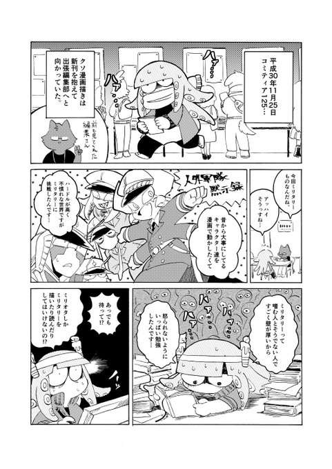去年あったこわいことをクソ漫画にした
ご本人さん見てたらスンマセン #あきやまクソ日記 
