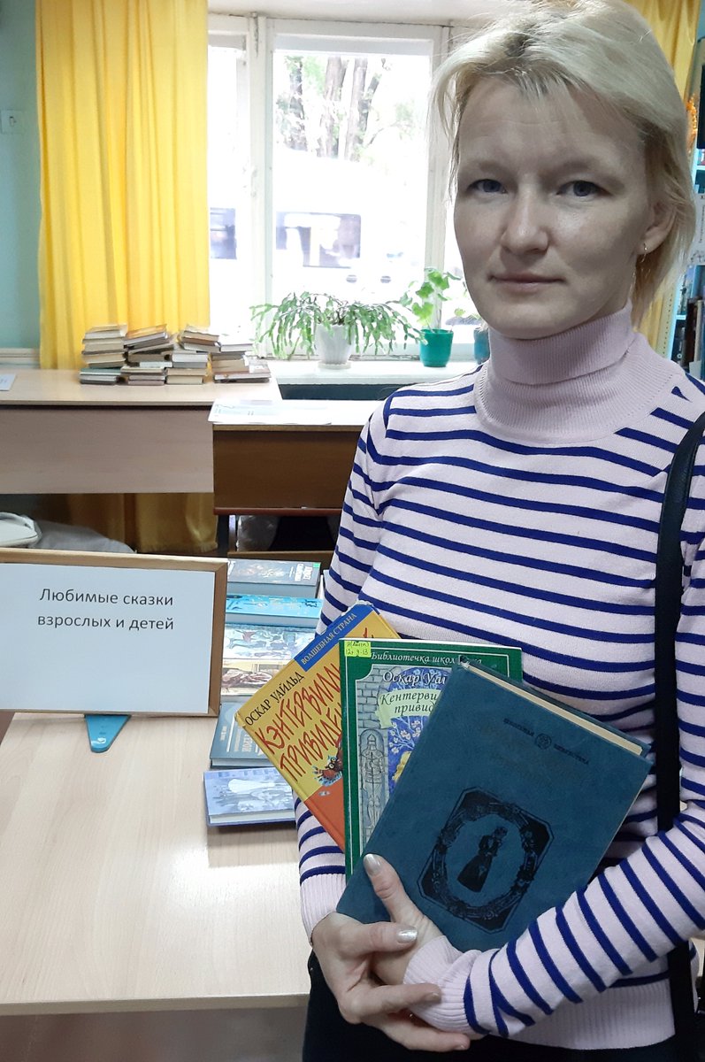 # ЦБС Обзор книжной выставки "Любимые сказки взрослых и детей" с элементами викторины к 165-ти летию со дня рождения английского писателя О.Уальда.