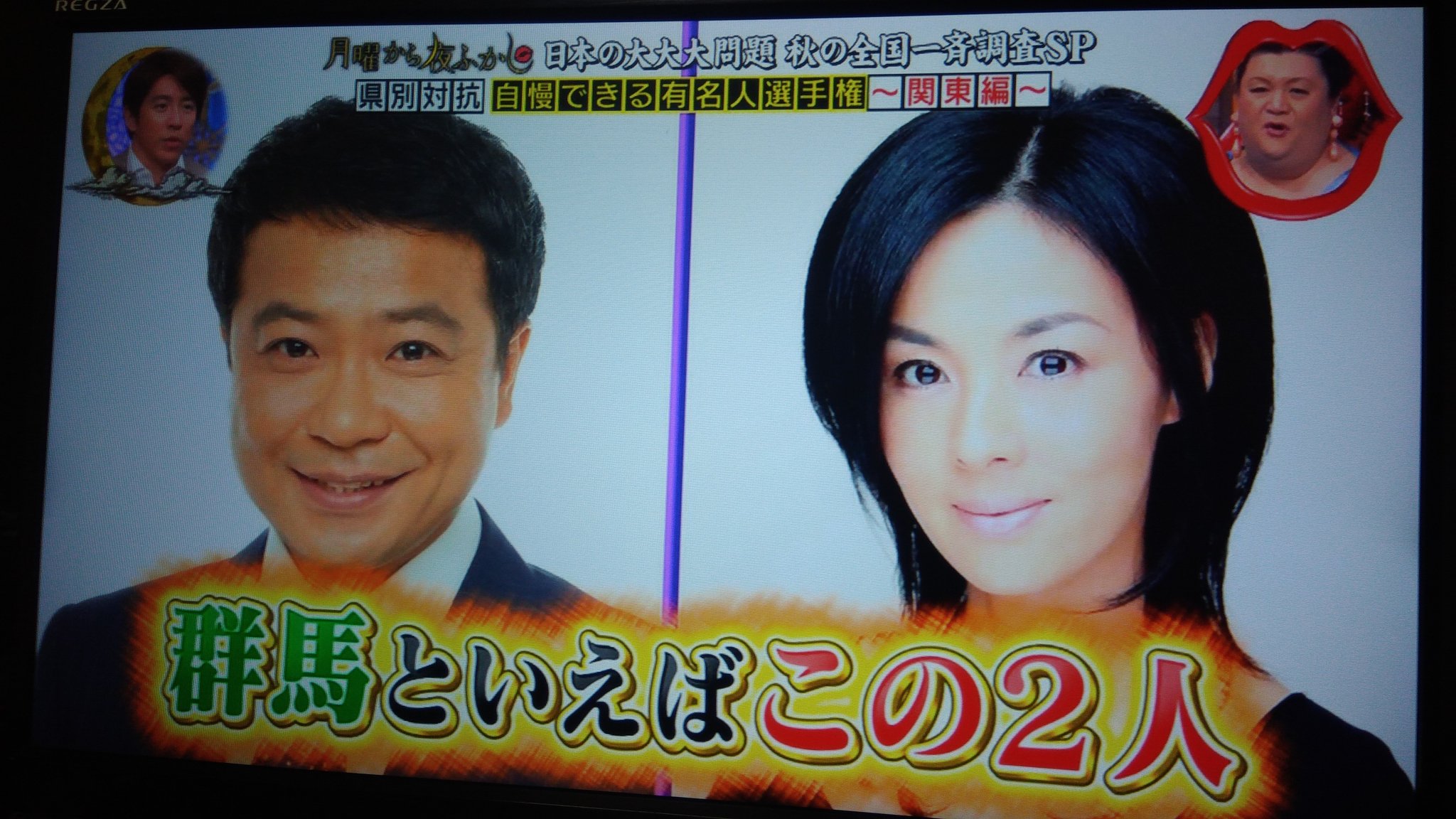 Tjライナー 群馬県の有名人と言えばヒデちゃんと井森美幸のイメージが強いが乃木坂46のまいやんも忘れてはいけないと思う T Co Ggnbvd2eih Twitter