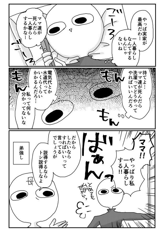中原るん 漫画家 Nkhrrun さんの漫画 306作目 ツイコミ 仮 中原るん 漫画家 Nkhrrun さんの漫画 306作目 ツイコミ 仮