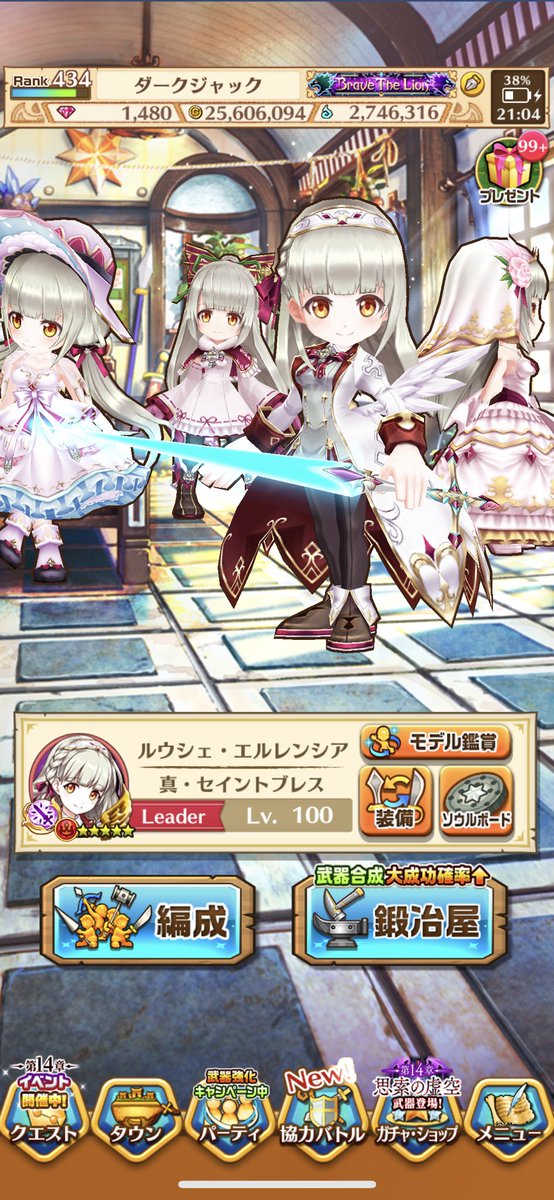 ダークジャック 白猫 En Twitter 白猫の次のイベントは ルウシェみたいなのでルウシェについて語ります ルウシェは純粋な聖女でお気に入りキャラの1人 とくに正月ルウシェは地獄のような出来事だったがキャラプレで来てくれたのも思い出 アイドルのルウシェも期待し ダークジャック 白猫 En Twitter 白猫の次のイベントは ルウシェみたいなのでルウシェについて語ります ルウシェは純粋な聖女でお気に入りキャラの1人 とくに正月ルウシェは地獄のような出来事だったがキャラプレで来てくれたのも思い出 アイドルのルウシェも期待し