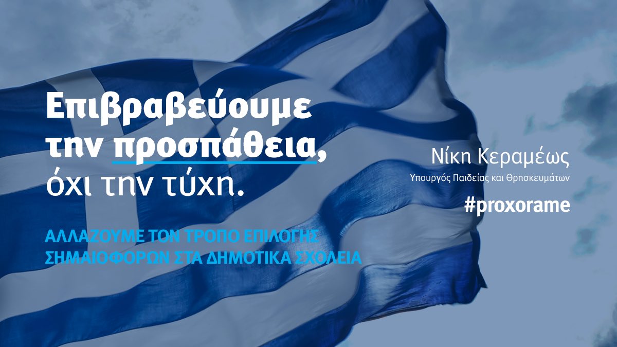 Niki Kerameus tweet media