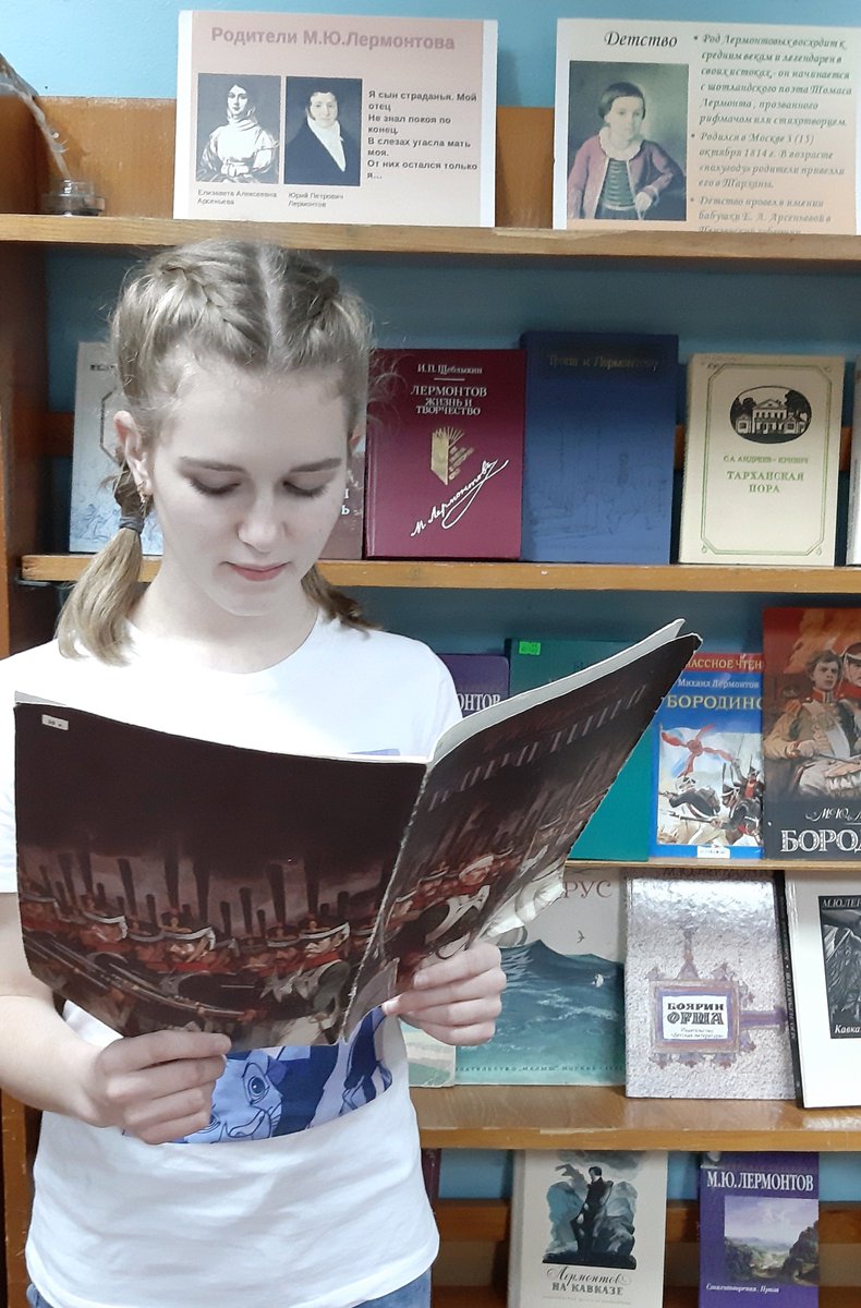 #ЦБС #Деньлермонтовскойпоэзии2019