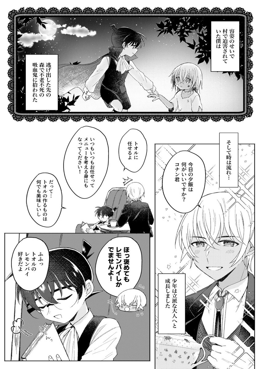 堂処 Sur Twitter 裏稼業で配布したペーパーです 吸血鬼パロ安コ 貰ってくださった皆さんありがとうございました 続きを描きたいような気もする 気がするだけ 堂処 Sur Twitter 裏稼業で配布したペーパーです 吸血鬼パロ安コ 貰ってくださった皆さんありがとうございました 続きを描きたいような気もする 気がするだけ