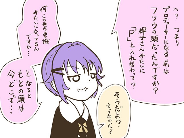 【おまけまんが】その後。
#シンデレラガールズ 