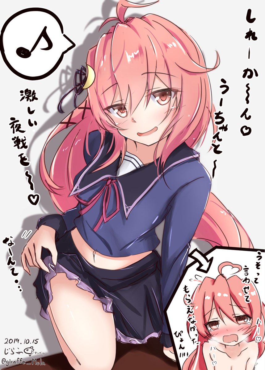 艦これ 卯月 しれーか ん うーちゃんと激しい夜戦を なーんて 他 ガルパンプラス艦これラブライフ 艦これ 卯月 しれーか ん うーちゃんと激しい夜戦を なーんて 他 ガルパンプラス艦これラブライフ