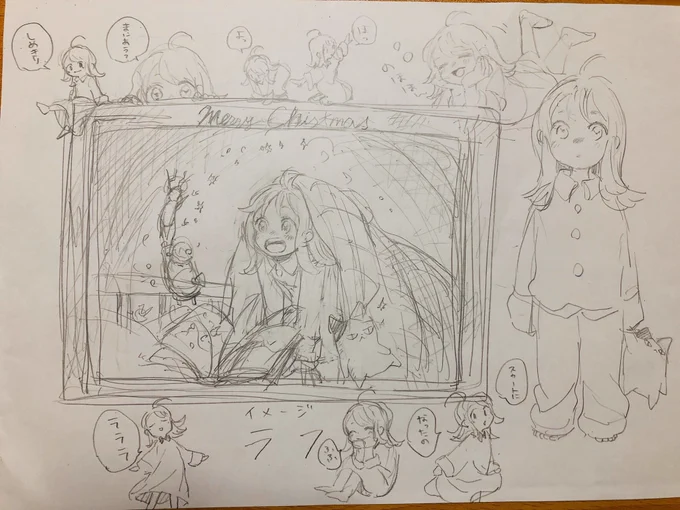 下書きの下書き完成〜!!!!! 