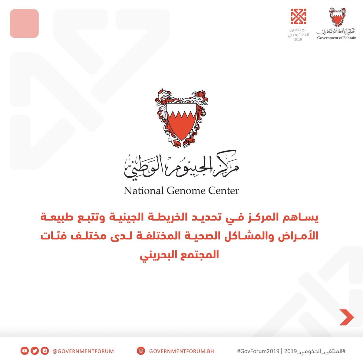 Government Forum tweet media