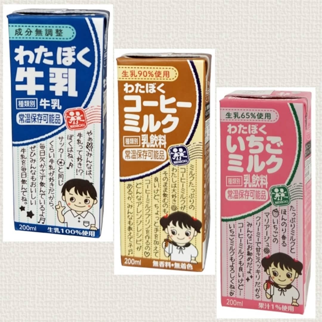 Korobun على تويتر 乳幼児がいるご家庭の方に知って欲しい常温で長期保存できる パック牛乳 の事no 2 それは わたぼく牛乳 防災用 買い置きに安心の 常温で90日の賞味期限 殺菌し常温保存可能な無菌充填のした成分無調整牛乳です 牛乳 乳幼児 赤ちゃん