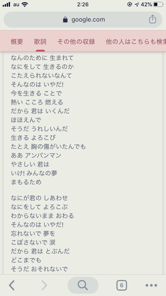 がちゃこ 凡人ブロガー やあ皆 疲れてないかい 迷ってないかい 自分を見失っていないかい そんな時はアンパンマンマーチ マジおすすめさ 辛い時はこれを聞くと頑張れるぞ 少なくともがちゃこはそうさッ レッツトライ 何が君の 幸せ