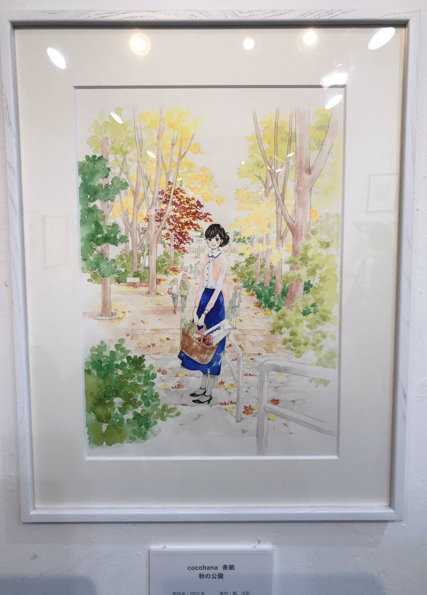 今日は谷川史子先生の原画展に行ってきました!懐かしい白黒原稿から最近のカラー原稿まで!美しい色、繊細な線画に感動します。りぼん時代から大好きで大事で大きな存在です。