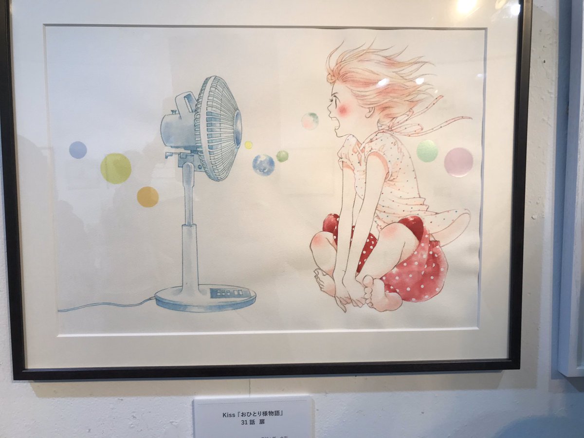 今日は谷川史子先生の原画展に行ってきました!懐かしい白黒原稿から最近のカラー原稿まで!美しい色、繊細な線画に感動します。りぼん時代から大好きで大事で大きな存在です。