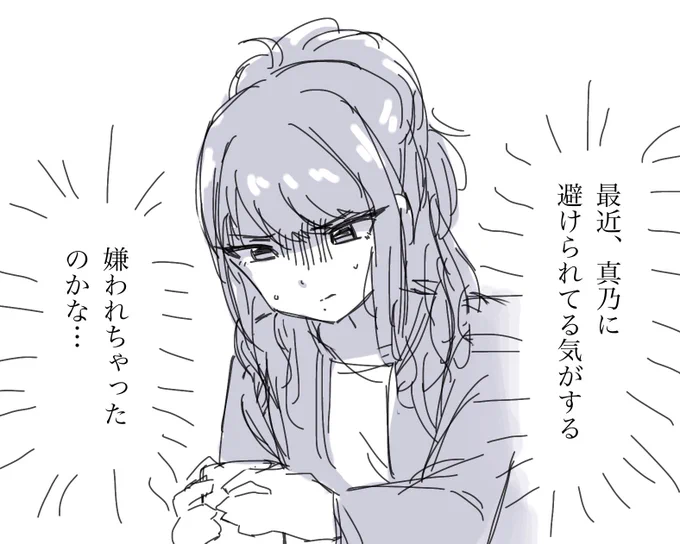 大抵嫌われてない(むしろ好かれてる)パターンのやつ

>真乃に嫌われてる灯織 https://t.co/prPTOS6r3d #odaibako_manohiosuko 