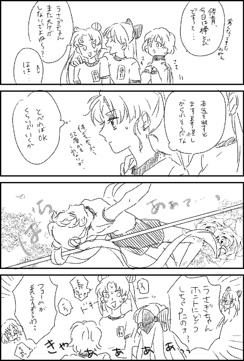 はるかさんとうさぎちゃんの中身だけ入れ替わってしまったの話、どうしても出したくて結局コピ本になりました~・・・(*^。^*)💦
画像は入りきらなかった漫画です、現物には載ってませんがこんなかんじの落書き本です。よかったら読んでやってください~~!
#月華遊星8