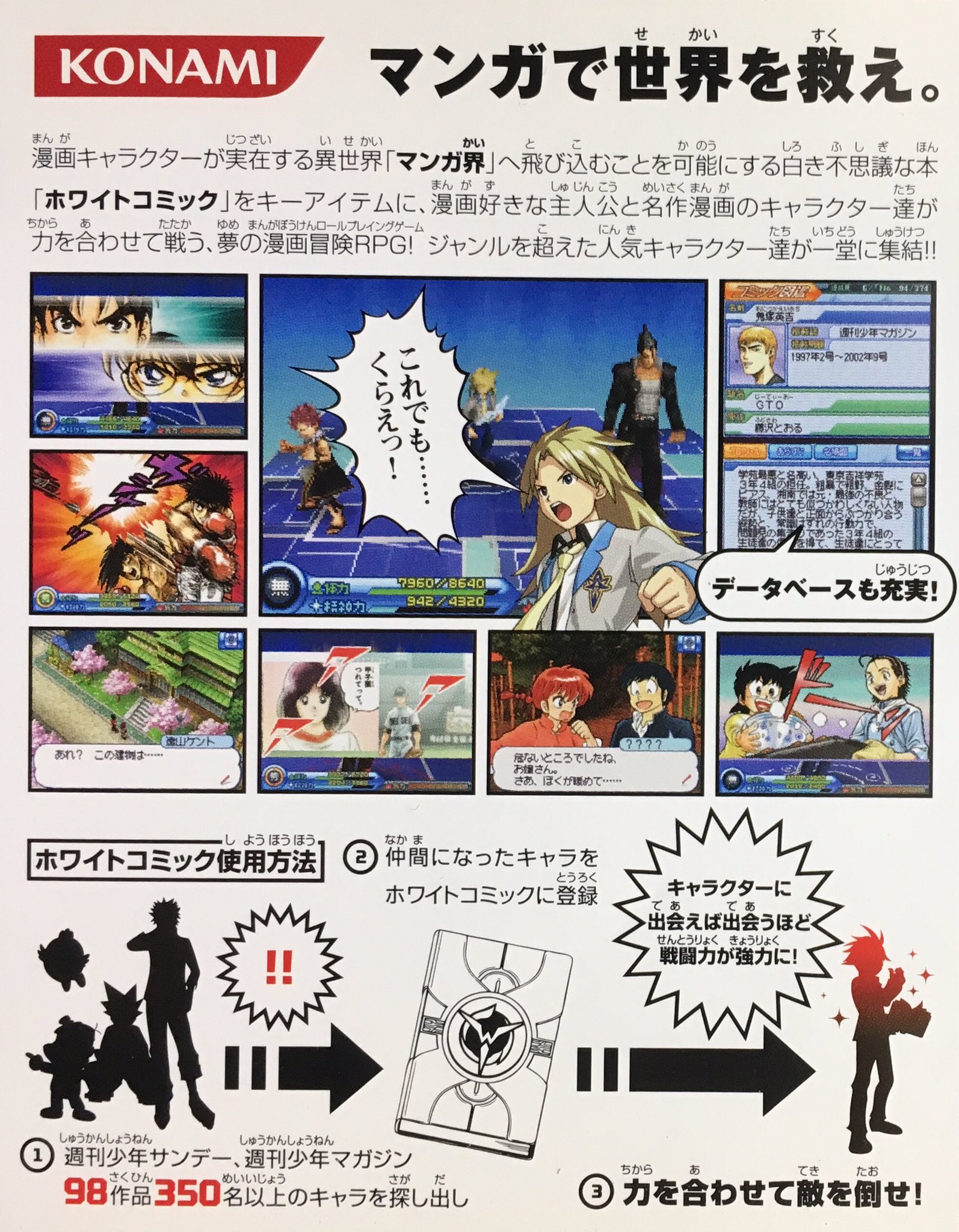 ゲーム探偵団 本日はニンテンドーds 少年サンデー 少年マガジン White Comic が発売されて10周年です おめでとうございます ゲーム探偵団 本日はニンテンドーds 少年サンデー 少年マガジン White Comic が発売されて10周年です おめでとうございます
