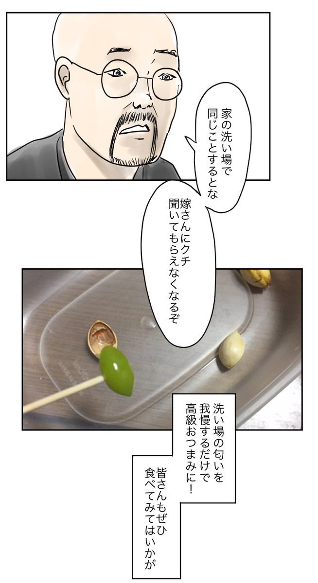 いつも茶碗蒸しに入っている銀杏に対しては「こいつこんなに不味いのによく茶碗蒸しに入ってこれたな・・・」と思ってしまうのですが、自分で拾ったやつは臭みが少なくて美味しく食べられました。
新鮮なものが一番。
#コルクラボマンガ専科