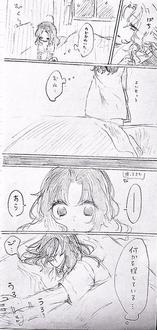 同棲現パロぎゆしの
懐かれている…っていう? 