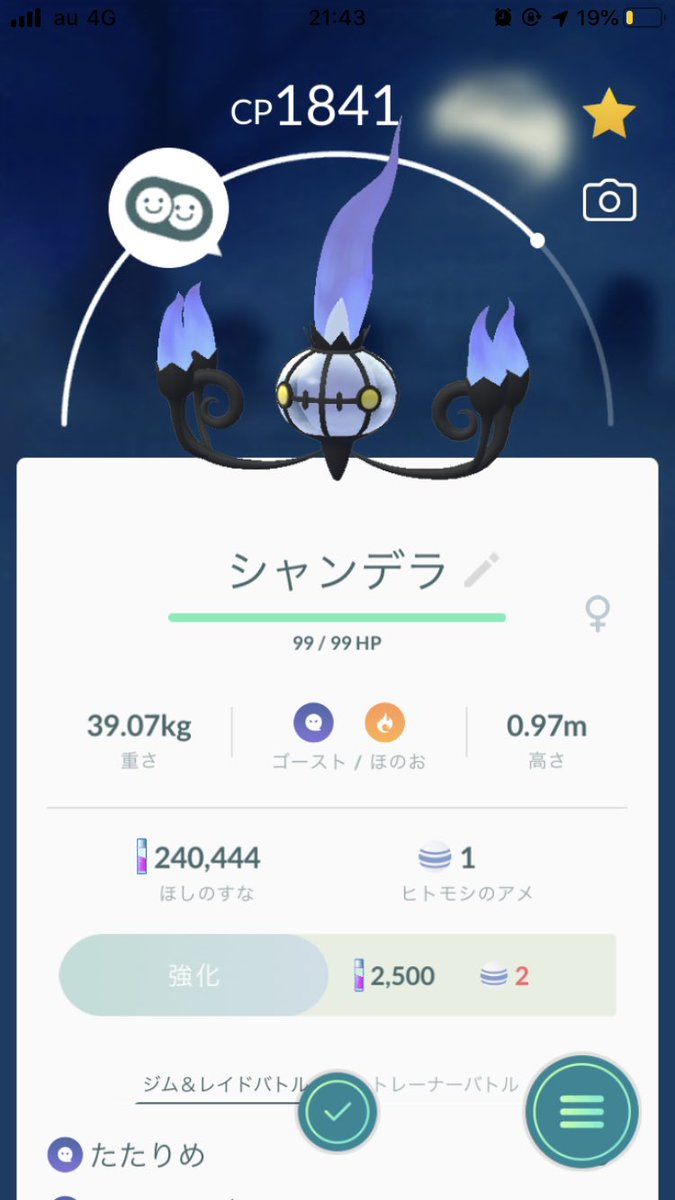 やっとできたあ