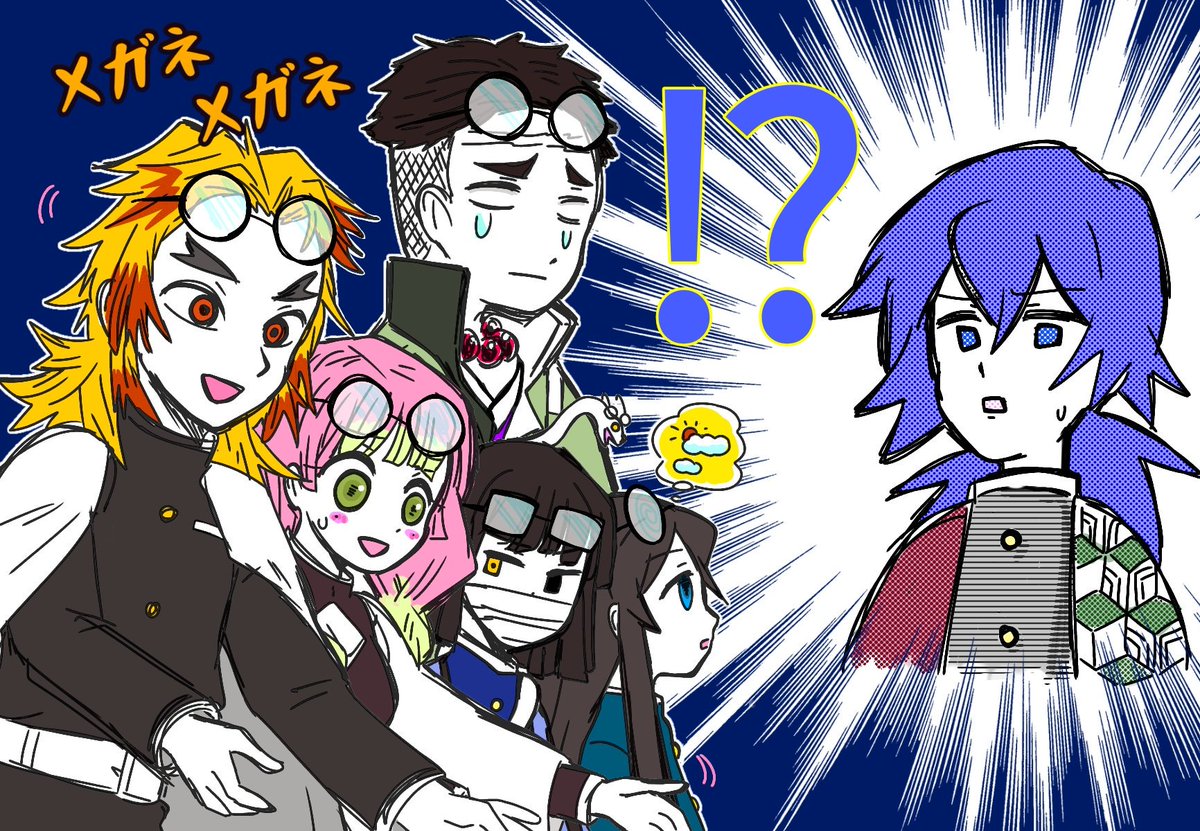 原画展に行く龍 低浮上 Ar Twitter 鬼滅の刃小説ネタ メガネネタをリベンジする煉獄さん 他の柱も協力