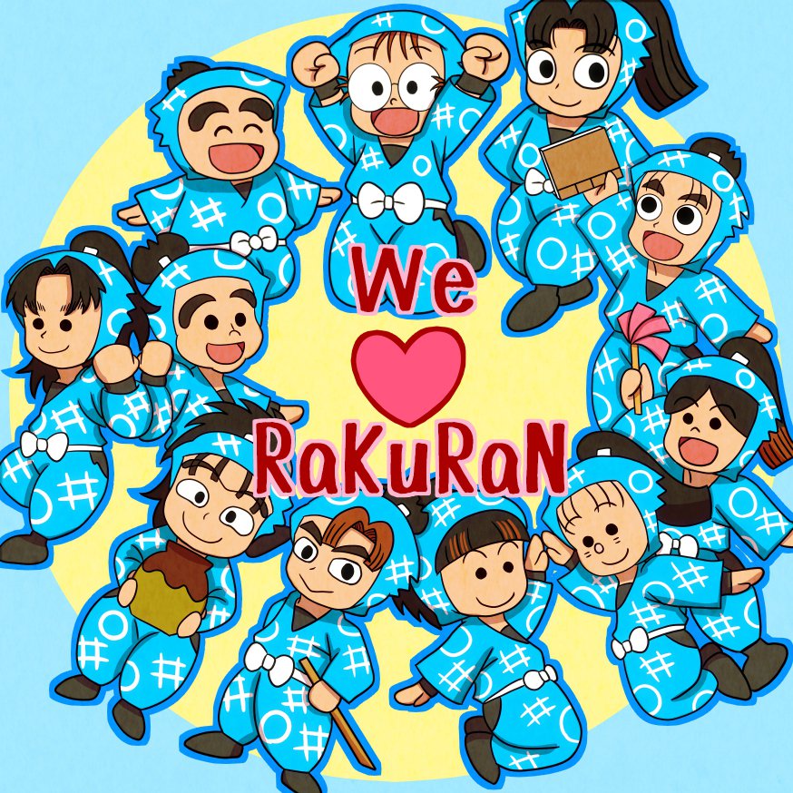 絢李 じゅんり 小さい頃から当たり前のように居て 大人になってからはまた別の顔を見せてくれた作品 キラキラの可能性を秘めた 忍たまのみんなが大好きです 尼子先生 33年間ありがとうございました 乱太郎イラストコンテスト