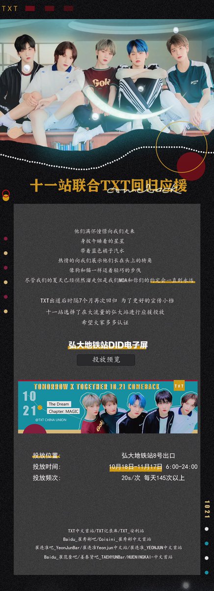 Txt Eng Subs Su Twitter 崔连准yeonjun中文站 崔连准 Yeonjun中文 首站 Baidu 崔范奎吧 姜泰贤吧 Taehyunbar Hueningkai 中文首站 Tomorrow X Together 투모로우바이투게더 Txt Members Txt Bighit Txt Eng Subs Su Twitter 崔连准yeonjun中文站 崔连准 Yeonjun中文 首站 Baidu 崔范奎吧 姜泰贤吧 Taehyunbar Hueningkai 中文首站 Tomorrow X Together 투모로우바이투게더 Txt Members Txt Bighit