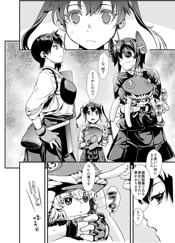 ヲ級ちゃんと加賀さんが出会ってしまった話。

ヲ級ちゃんシリーズの２本目です。
前回はこちら
 