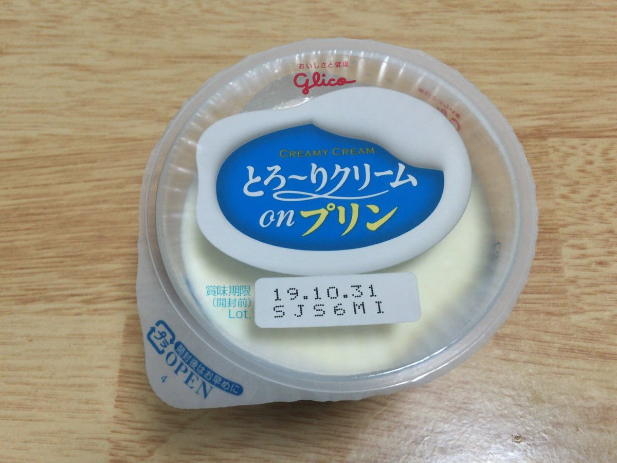 久々に今日のプリン🍮🥄😋 何か食べてないうちにパッケージ変わった