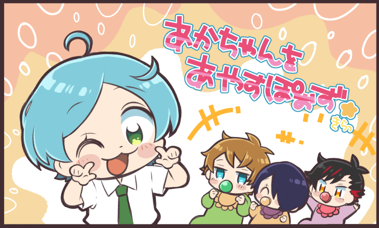 スタライの奏汰のポーズ考察結果 