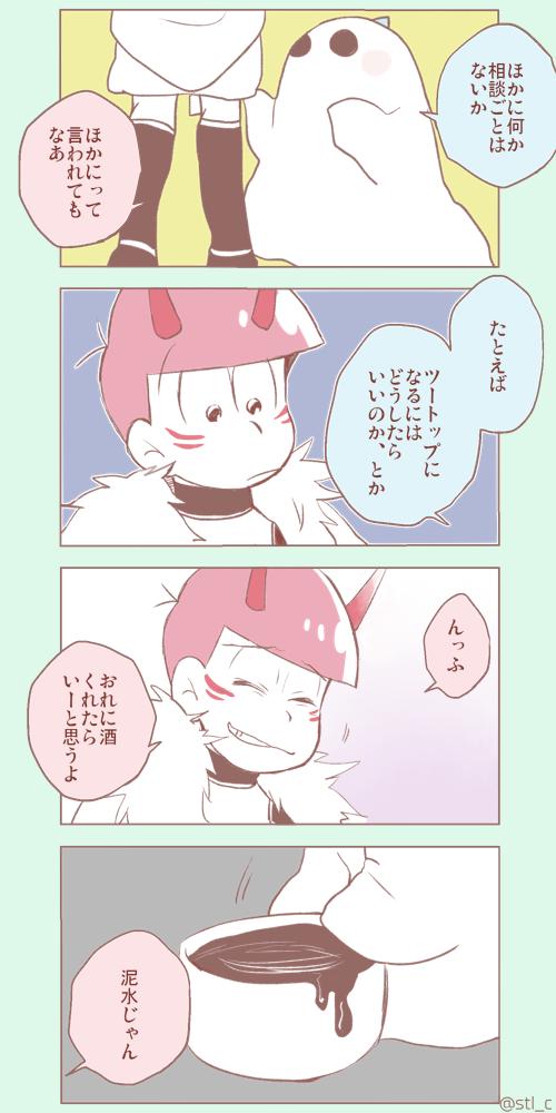青はツートップになりたい2 