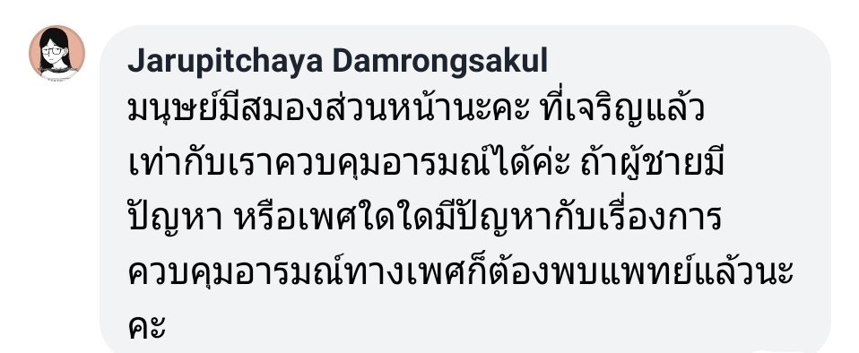 LineThaiBrand's tweet photo. ชอบอ่ะ อ่านแล้วจุกดีนะ ก็จริงของเขา https://t.co/kNxYChpxgs