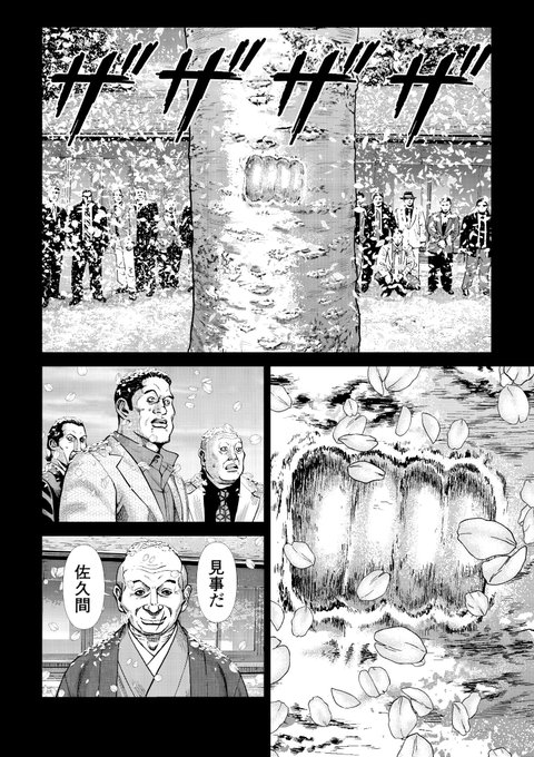 ヤングキング ミカヅチ 野部優美 Masmarny さんのマンガ一覧 リツイート順 2ページ ツイコミ 仮 ヤングキング ミカヅチ 野部優美 Masmarny さんのマンガ一覧 リツイート順 2ページ ツイコミ 仮