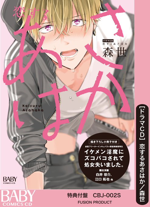 FUSION PRODUCT CD(@CdComics) さんのマンガ一覧 : 古い順 | ツイコミ(仮)